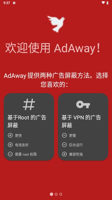 Adaway广告拦截器app