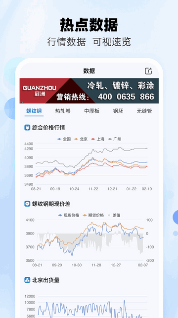 兰格钢铁2025最新版