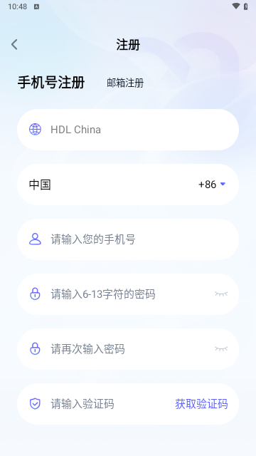 HDL Home最新版