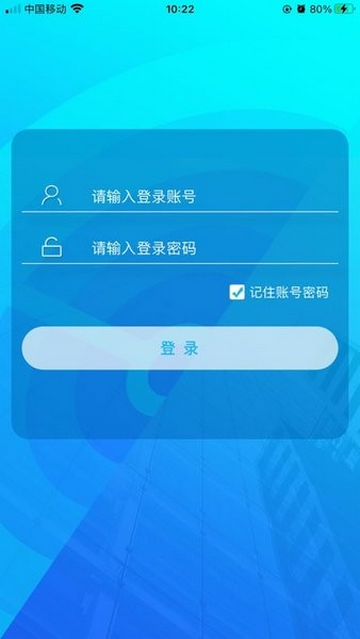 鸿运物业app