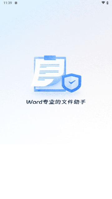 手机word制作器手机版