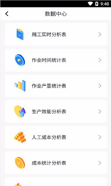 万才企业版手机app