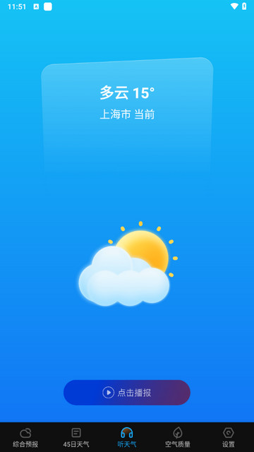 遇见天气app安卓版