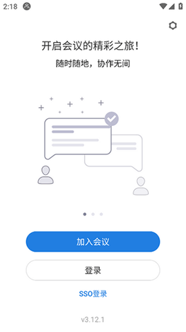 Umeet Pro2025最新版