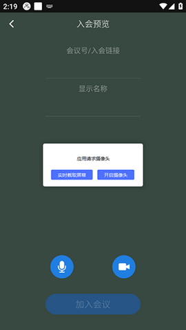 Umeet Pro2025最新版