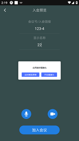 Umeet Pro2025最新版