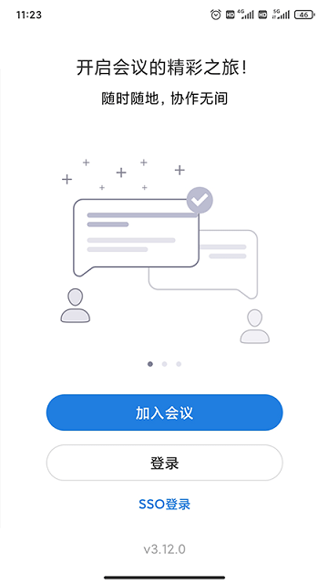 Umeet Pro2025最新版