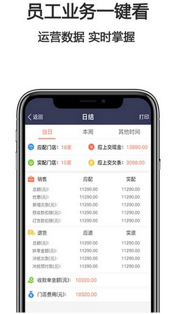 天生掌柜app