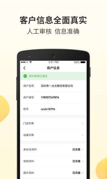 好生意经理版app