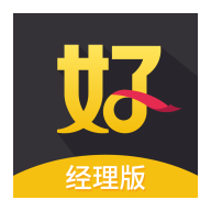 好生意经理版app