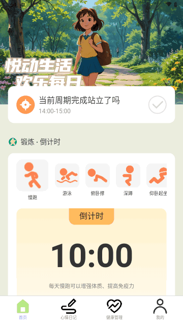 每天乐走走最新版