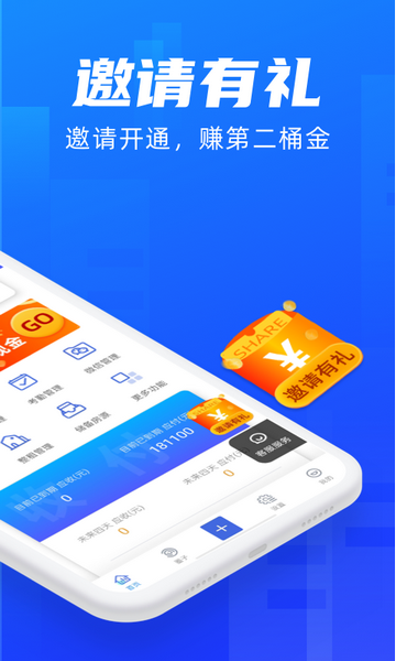 全房通极速版app