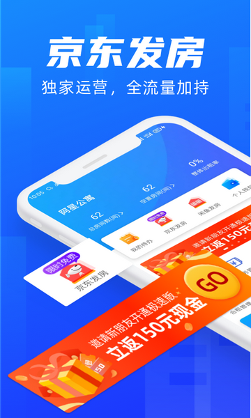 全房通极速版app