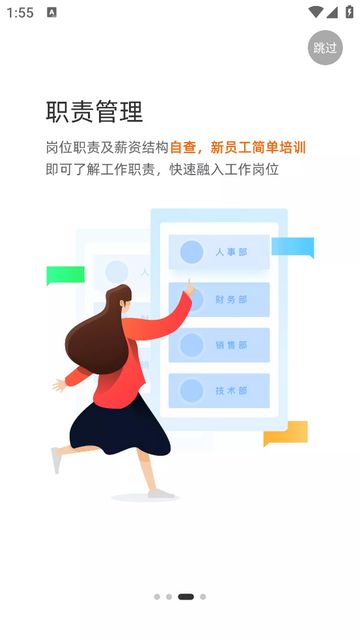 全房通极速版app