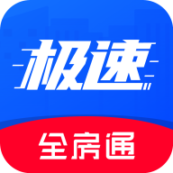 全房通极速版app