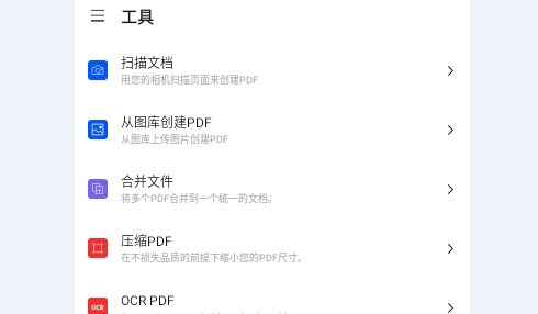 Smallpdf2025最新版