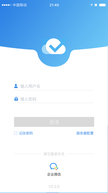 喰星云云巡店app