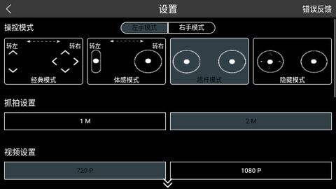 Rx Drone免费版