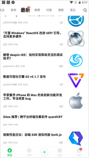 开源中国社区App