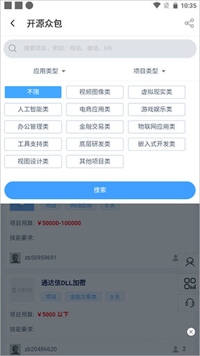 开源中国社区App