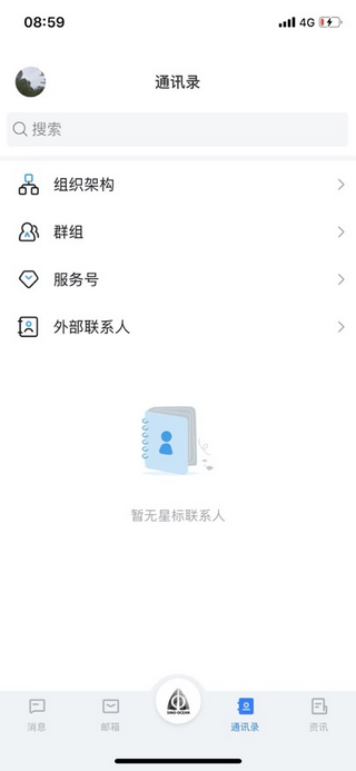 远洋移动办公手机app