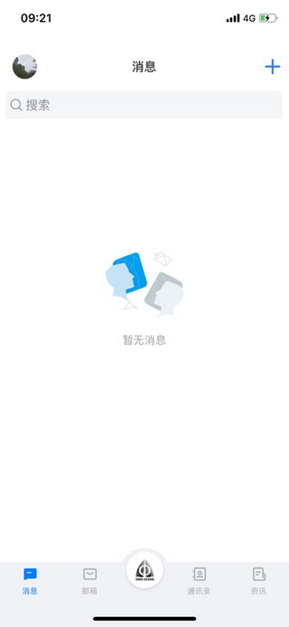 远洋移动办公手机app