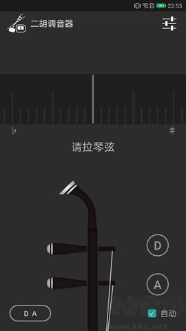 二胡调音器最新版