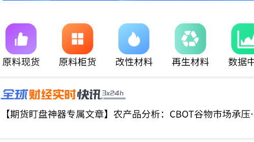 万塑达手机app