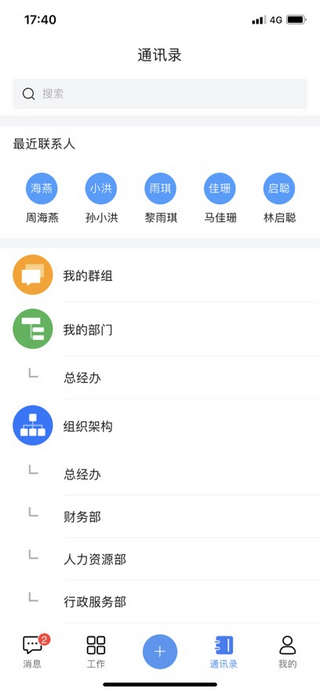 汇办公app