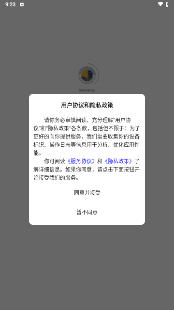 绿能职业教育培训最新版