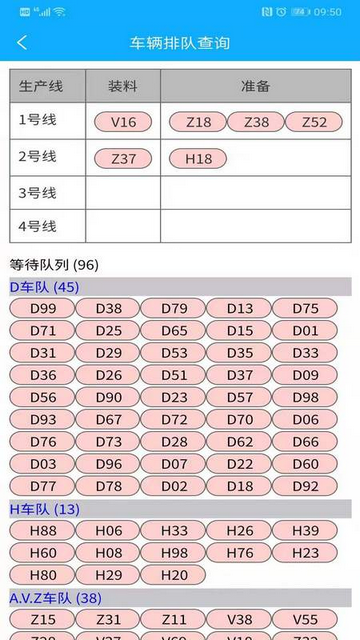 鑫研协砼官方版