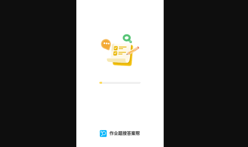 作业题搜答案帮手机版