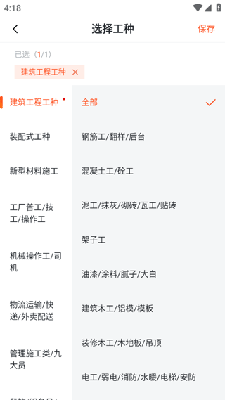 墨斗工约app