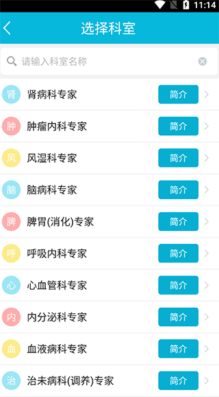 苏州市中医医院app最新版