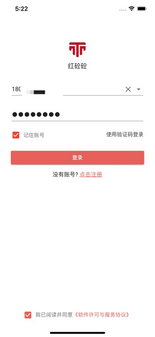 红砼砼app