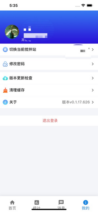 红砼砼app