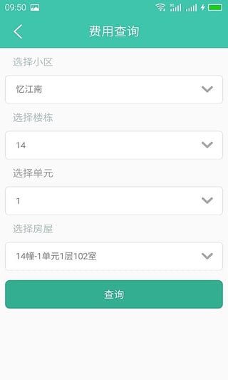 金牌管家物业版app