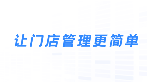 源思康商家版2025官方版