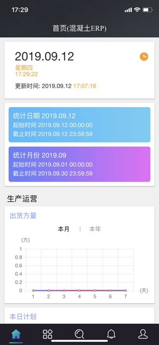 将心混凝土手机app