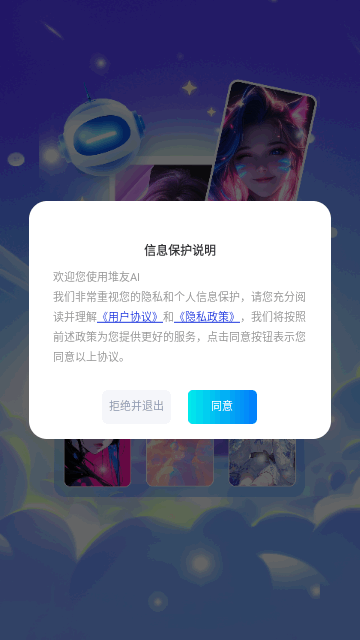 堆友AI最新版