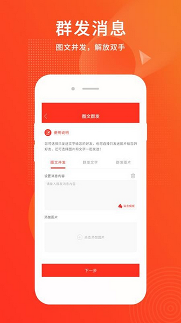 微粉助手手机app