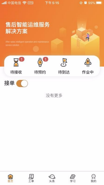 全民公社app