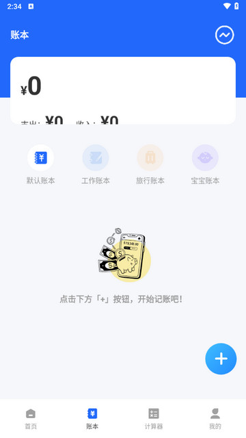 公司记账免费版