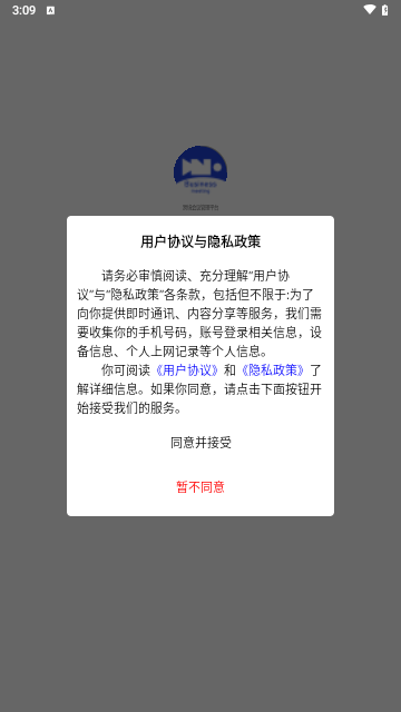 跨境会议管理平台官方版