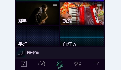 Sound Tune车载版