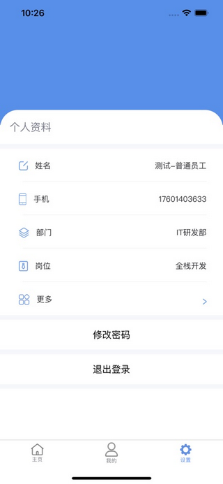 企简工业云app