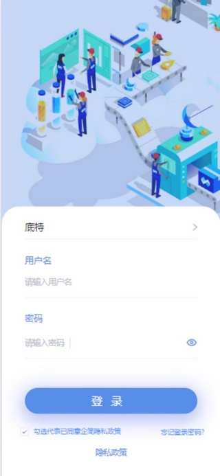 企简工业云app