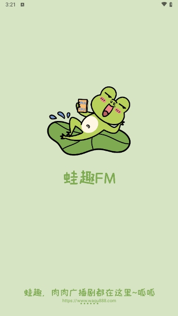 蛙趣FM2025最新版