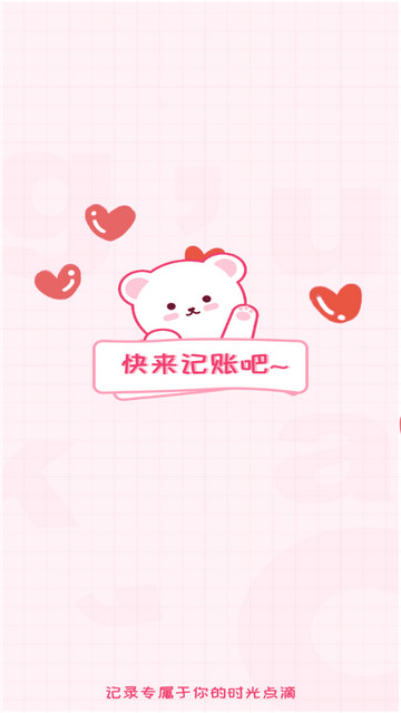 可爱手账app