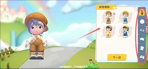 暴吵萌厨最新版